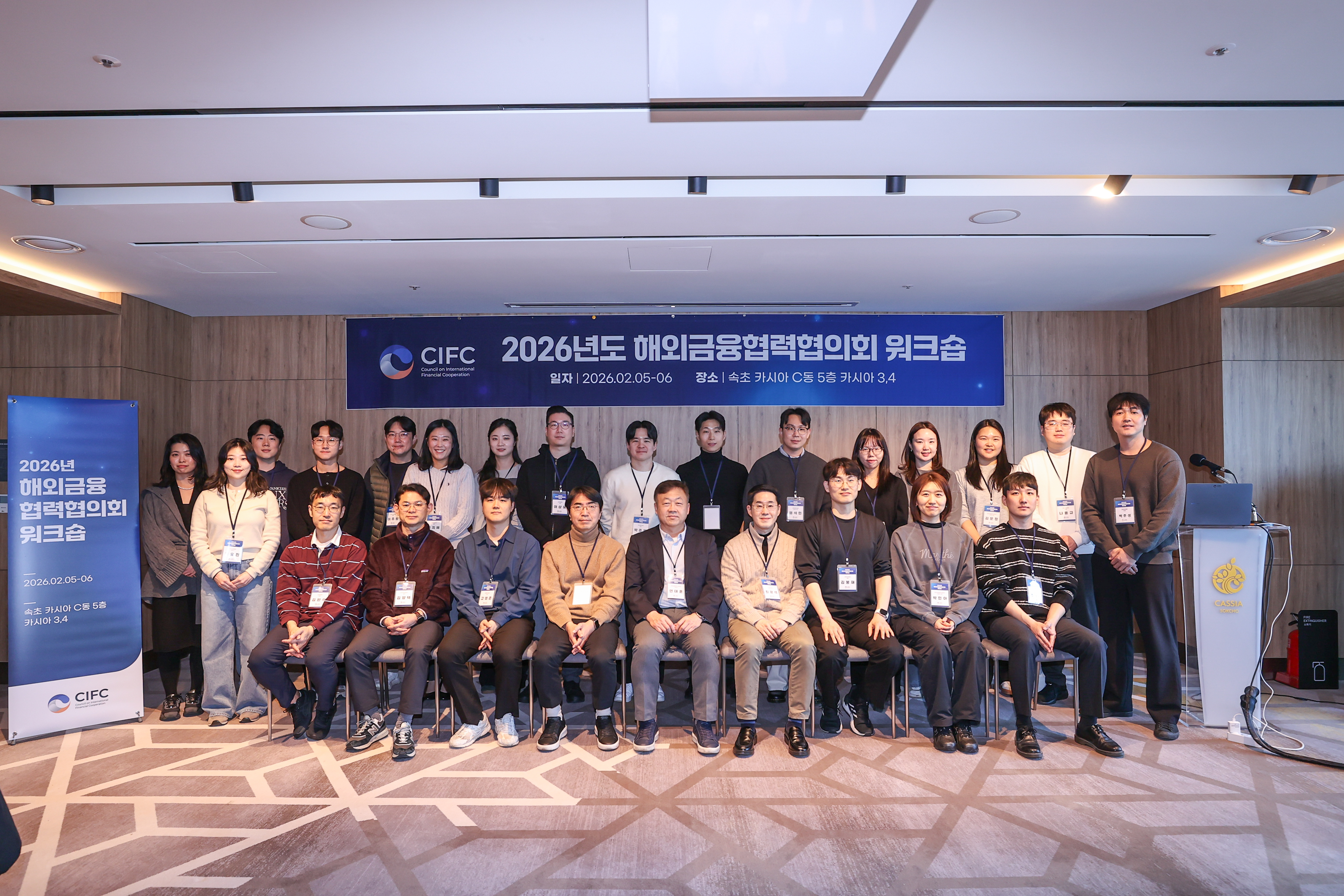 2026 CIFC Workshop