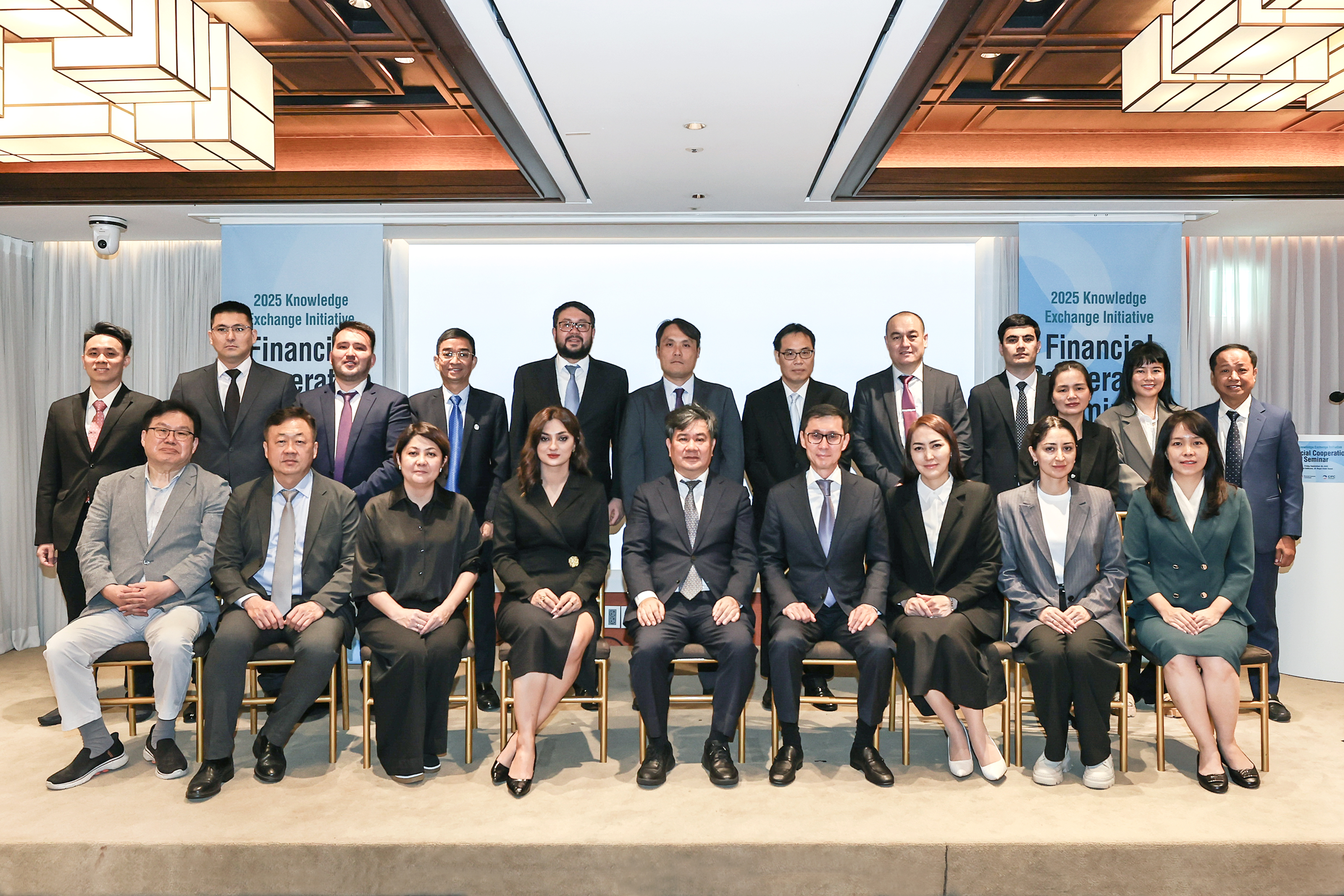 2025년 금융협력세미나