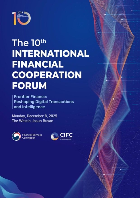 International Financial Cooperation Forum