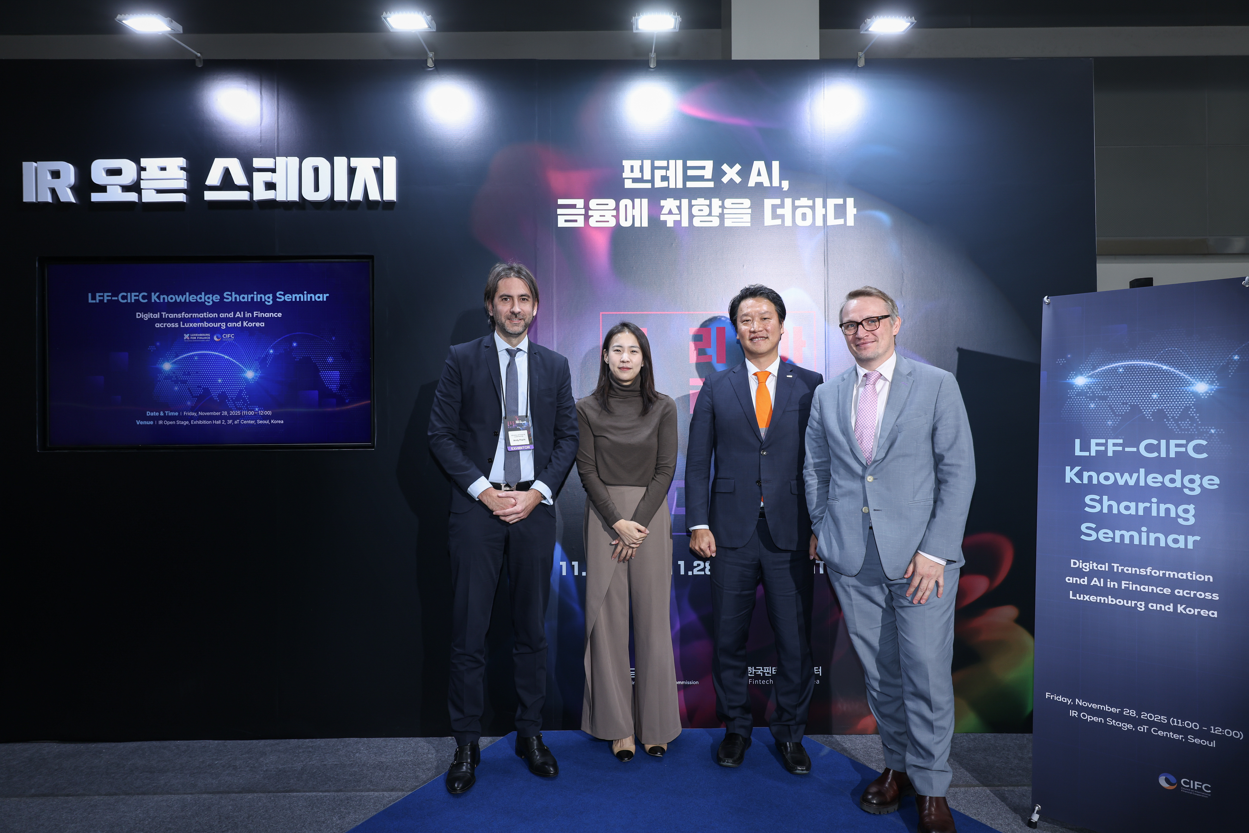 LFF-CIFC 지식공유세미나